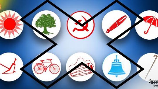 departiazation of nepali politics particracy partiless democracy